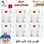 عروض سنتر الفراعنة مصر من 27 حتى 28 فبراير 2026 عرض نهاية الأسبوع - سنتر الفراعنة - مصر - 27 فبراير 2026 – 28 فبراير 2026 - صفحة 32