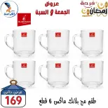 عروض سنتر الفراعنة مصر من 27 حتى 28 فبراير 2026 عرض نهاية الأسبوع - سنتر الفراعنة - مصر - 27 فبراير 2026 – 28 فبراير 2026 - صفحة 33