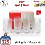 عروض سنتر الفراعنة مصر من 27 حتى 28 فبراير 2026 عرض نهاية الأسبوع - سنتر الفراعنة - مصر - 27 فبراير 2026 – 28 فبراير 2026 - صفحة 37