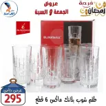 عروض سنتر الفراعنة مصر من 27 حتى 28 فبراير 2026 عرض نهاية الأسبوع - سنتر الفراعنة - مصر - 27 فبراير 2026 – 28 فبراير 2026 - صفحة 41