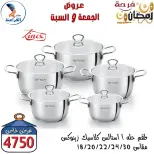 عروض سنتر الفراعنة مصر من 27 حتى 28 فبراير 2026 عرض نهاية الأسبوع - سنتر الفراعنة - مصر - 27 فبراير 2026 – 28 فبراير 2026 - صفحة 47
