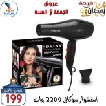 عروض سنتر الفراعنة مصر من 27 حتى 28 فبراير 2026 عرض نهاية الأسبوع - سنتر الفراعنة - مصر - 27 فبراير 2026 – 28 فبراير 2026 - صفحة 50