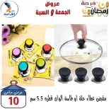 عروض سنتر الفراعنة مصر من 27 حتى 28 فبراير 2026 عرض نهاية الأسبوع - سنتر الفراعنة - مصر - 27 فبراير 2026 – 28 فبراير 2026 - صفحة 7