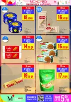 Ofertas de Monoprix Katar de 26 febrero a 3 marzo 2026 Ofertas de Ramadán Kareem