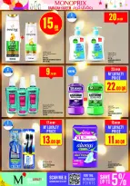 Ofertas de Monoprix Katar de 26 febrero a 3 marzo 2026 Ofertas de Ramadán Kareem