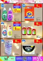 Ofertas de Monoprix Katar de 26 febrero a 3 marzo 2026 Ofertas de Ramadán Kareem