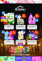 Ofertas de Monoprix Katar de 26 febrero a 3 marzo 2026 Ofertas de Ramadán Kareem