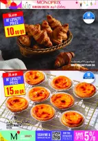 Ofertas de Monoprix Katar de 26 febrero a 3 marzo 2026 Ofertas de Ramadán Kareem