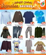 Dana Hypermarket Qatar Offers from 26 to 28 February 2026 Ramadan Savings Offers