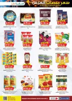 Ofertas de Hipermercado SAFA  Al Ain  de 26 febrero a 8 marzo Precio de Palé - Hipermercado SAFA - Emiratos Árabes Unidos - 26 febrero 2026 – 8 marzo 2026 - Página 33