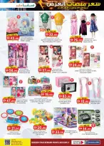 Ofertas de Hipermercado SAFA  Al Ain  de 26 febrero a 8 marzo Precio de Palé - Hipermercado SAFA - Emiratos Árabes Unidos - 26 febrero 2026 – 8 marzo 2026 - Página 17