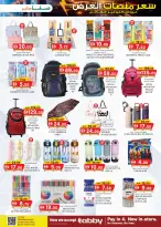Ofertas de Hipermercado SAFA  Al Ain  de 26 febrero a 8 marzo Precio de Palé - Hipermercado SAFA - Emiratos Árabes Unidos - 26 febrero 2026 – 8 marzo 2026 - Página 15
