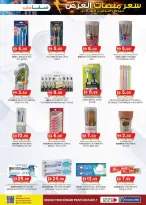 Ofertas de Hipermercado SAFA  Al Ain  de 26 febrero a 8 marzo Precio de Palé - Hipermercado SAFA - Emiratos Árabes Unidos - 26 febrero 2026 – 8 marzo 2026 - Página 29