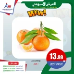 عروض أبو السعود هايبر مصر من 26 حتى 28 فبراير 2026 العرض الأسبوعى