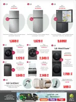 Offres Al Meera Qatar de 26 février à 11 mars 2026 Offre hebdomadaire - Al Meera - Qatar - 26 fevrier 2026 – 11 mars 2026 - Page 88