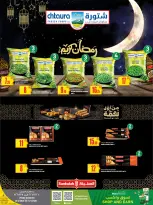 Offres Al Meera Qatar de 26 février à 11 mars 2026 Offre hebdomadaire - Al Meera - Qatar - 26 fevrier 2026 – 11 mars 2026 - Page 30