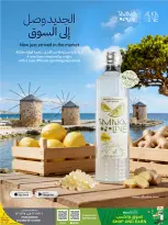 Offres Al Meera Qatar de 26 février à 11 mars 2026 Offre hebdomadaire - Al Meera - Qatar - 26 fevrier 2026 – 11 mars 2026 - Page 19