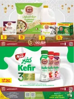 Offres Al Meera Qatar de 26 février à 11 mars 2026 Offre hebdomadaire - Al Meera - Qatar - 26 fevrier 2026 – 11 mars 2026 - Page 13