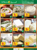 Offres Al Meera Qatar de 26 février à 11 mars 2026 Offre hebdomadaire - Al Meera - Qatar - 26 fevrier 2026 – 11 mars 2026 - Page 5