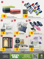 Offres Al Meera Qatar de 26 février à 11 mars 2026 Offre hebdomadaire - Al Meera - Qatar - 26 fevrier 2026 – 11 mars 2026 - Page 99