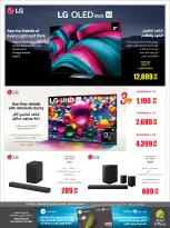 Offres Al Meera Qatar de 26 février à 11 mars 2026 Offre hebdomadaire - Al Meera - Qatar - 26 fevrier 2026 – 11 mars 2026 - Page 91