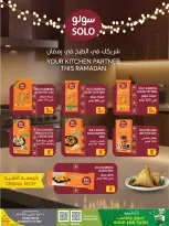 Offres Al Meera Qatar de 26 février à 11 mars 2026 Offre hebdomadaire - Al Meera - Qatar - 26 fevrier 2026 – 11 mars 2026 - Page 22