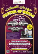 عروض البركة هايبر ماركت عمان من 27 فبراير حتى 2 مارس 2026 عرض نهاية الأسبوع - البركة هايبر ماركت - عمان - 27 فبراير 2026 – 2 مارس 2026 - صفحة 2