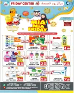 Ofertas de Centro del viernes Emiratos Árabes Unidos de 27 febrero a 5 marzo 2026 Ofertas del Viernes - Centro del viernes - Emiratos Árabes Unidos - 27 febrero 2026 – 5 marzo 2026 - Página 2
