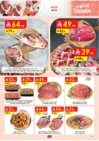 Ofertas de Danube  Región occidental  de 25 febrero a 3 marzo Ofertas benditas para el Ramadán - Página 6