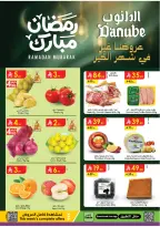 Ofertas de Danube  Tabuk  de 25 febrero a 3 marzo Ofertas benditas para el Ramadán - Página 1