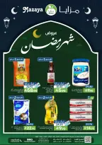 Ofertas de Alimentos Mazaya Arabia Saudita de 25 febrero a 3 marzo 2026 Ofertas de Ramadán - Página 1
