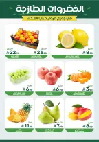 Ofertas de Alimentos Mazaya Arabia Saudita de 25 febrero a 3 marzo 2026 Ofertas de Ramadán - Página 4