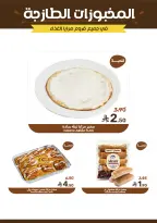 Ofertas de Alimentos Mazaya Arabia Saudita de 25 febrero a 3 marzo 2026 Ofertas de Ramadán - Página 5