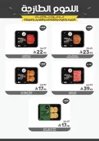 Ofertas de Alimentos Mazaya Arabia Saudita de 25 febrero a 3 marzo 2026 Ofertas de Ramadán - Página 7