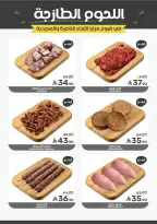 Ofertas de Alimentos Mazaya Arabia Saudita de 25 febrero a 3 marzo 2026 Ofertas de Ramadán - Página 8