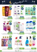 Ofertas de Alimentos Mazaya Arabia Saudita de 25 febrero a 3 marzo 2026 Ofertas de Ramadán - Página 72