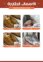 Ofertas de Alimentos Mazaya Arabia Saudita de 25 febrero a 3 marzo 2026 Ofertas de Ramadán - Página 9