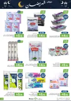 Ofertas de Alimentos Mazaya Arabia Saudita de 25 febrero a 3 marzo 2026 Ofertas de Ramadán - Página 81