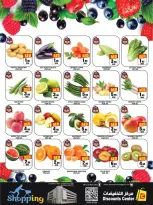 Ofertas de Centro de descuentos de ahorro Emiratos Árabes Unidos de 26 febrero a 1 marzo 2026 Ofertas Bonanza de Ramadán