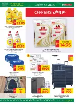 Ofertas de SPAR Emiratos Árabes Unidos de 26 febrero a 4 marzo 2026 Ofertas de Ramadán Kareem - SPAR - Emiratos Árabes Unidos - 26 febrero 2026 – 4 marzo 2026 - Página 3