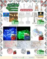 Ofertas de Orgullo de Bahrein Bahréin de 28 febrero a 11 marzo 2026 Ofertas de Ramadán Kareem - Orgullo de Bahrein - Bahréin - 28 febrero 2026 – 11 marzo 2026 - Página 8