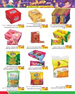 Ofertas de Al Helli Bahréin de 28 febrero a 5 marzo 2026 Ofertas de Garga'oon - Al Helli - Bahréin - 28 febrero 2026 – 5 marzo 2026 - Página 5