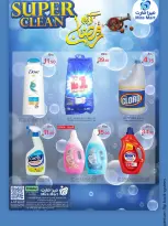 عروض ميرا مارت السعودية من 26 فبراير حتى 4 مارس 2026 عروض رمضان كريم - ميرا مارت - السعودية - 26 فبراير 2026 – 4 مارس 2026 - صفحة 15