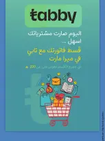 عروض ميرا مارت السعودية من 26 فبراير حتى 4 مارس 2026 عروض رمضان كريم - ميرا مارت - السعودية - 26 فبراير 2026 – 4 مارس 2026 - صفحة 3