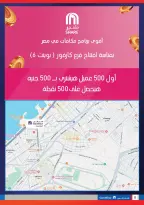 Carrefour  Alexandria  Offers from 28 February to 6 March Grand Opening Offers - Page 8