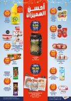 عروض كازيون ماركت المغرب من 26 فبراير حتى 4 مارس 2026 أحسن الهميزات