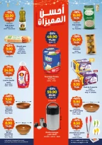 عروض كازيون ماركت المغرب من 26 فبراير حتى 4 مارس 2026 أحسن الهميزات