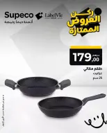 Supeco Morocco Offers from 20 February to 6 March 2026 Premium Offers Corner - Supeco - Morocco - 20 February 2026 – 6 March 2026 - Page 2