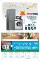 عروض كارفور المغرب من 12 فبراير حتى 4 مارس 2026 عروض رمضان