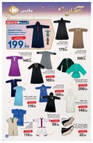 عروض كارفور المغرب من 12 فبراير حتى 4 مارس 2026 عروض رمضان